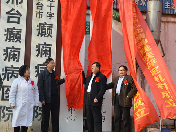 Opening ceremony of fine Defense Center of Xingtai Economic 